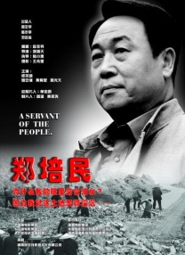 姐夫2