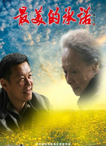 姐夫2